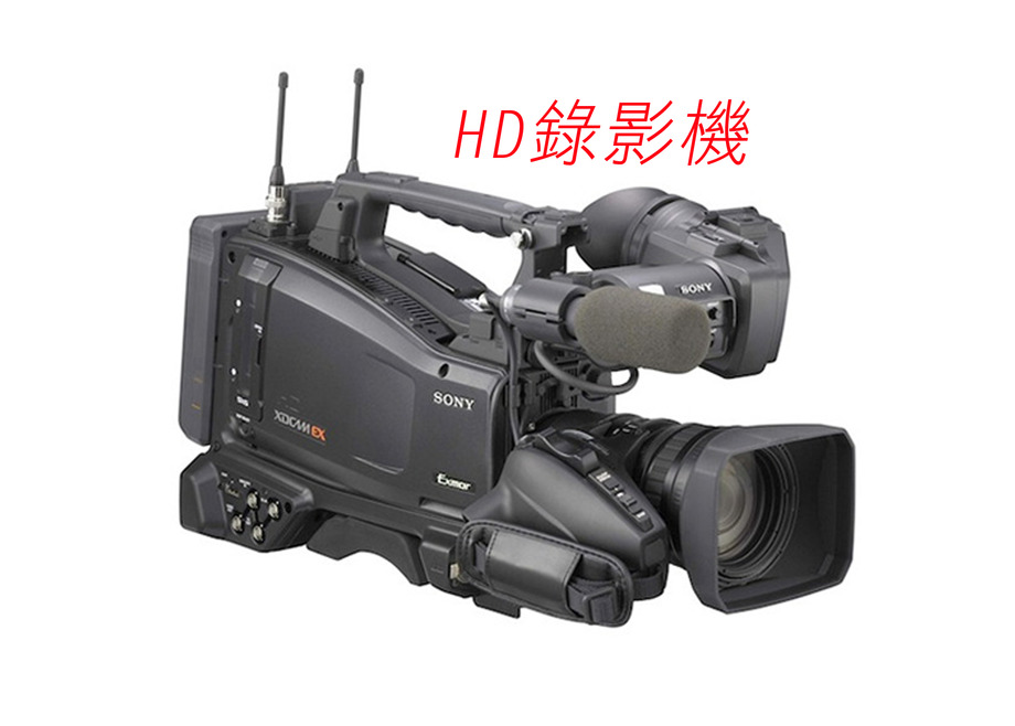 HD錄影機-1